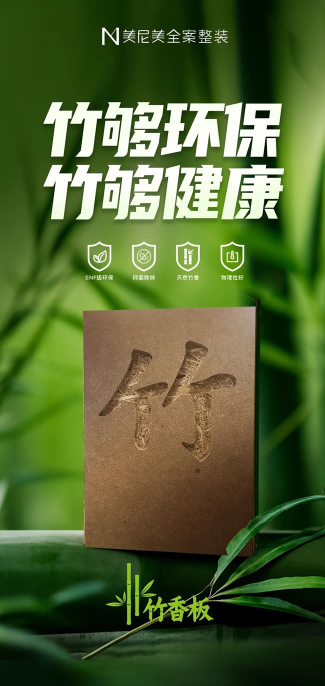 美尼美快装定制