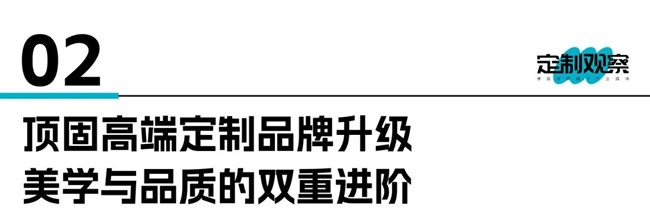 顶固高端定制