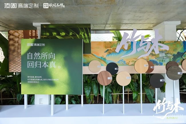 顶固高端定制